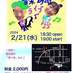 Jazz朗読ライブ「夢十夜」