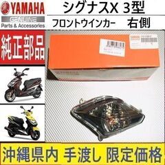 沖縄県のシグナスの中古が安い！激安で譲ります・無料であげます｜ジモティー