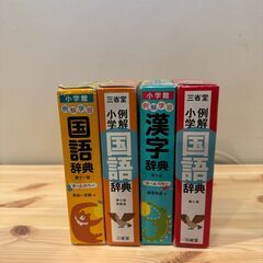 国語辞典＆漢字辞典