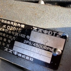 2馬力　船外機　スズキ　DT2の画像