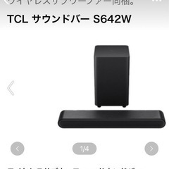 ワイヤレスサブウーファー  サウンドバー