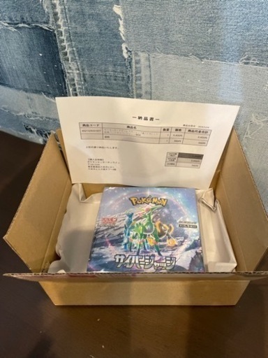 新品未開封　サイバージャッジBOX