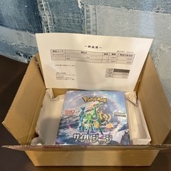 新品未開封　サイバージャッジBOX
