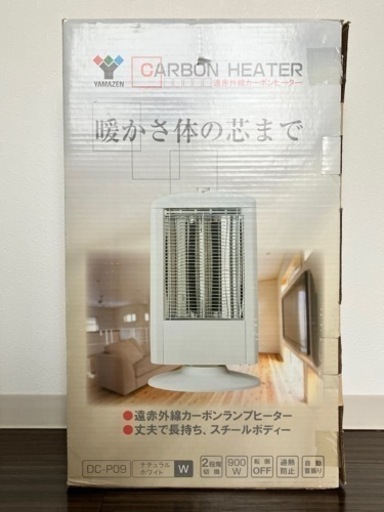 山善　遠赤外線カーボンヒーター
