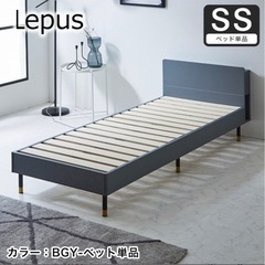 【至急】セミシングルベッド＋マットレス（使用期間5ヶ月）