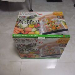 マジックブレッドデラックス