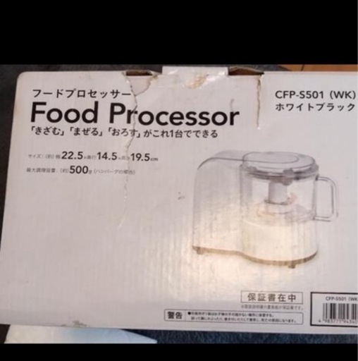 山善　フードプロセッサー