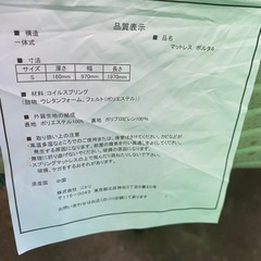 ニトリ　シングルマットレスの画像