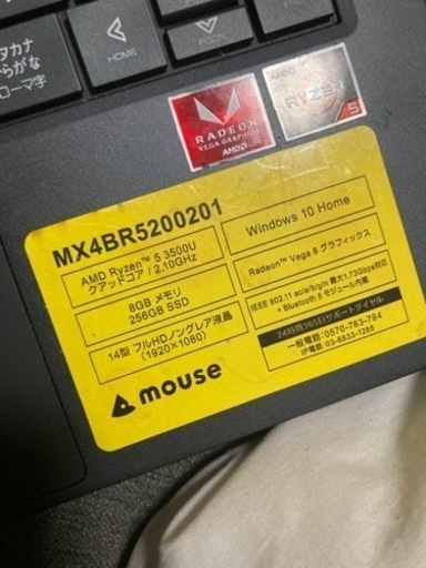 ノートパソコン MX4BR5200201