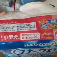 犬用おむつの画像