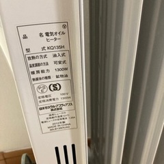 電気オイルヒーターの画像