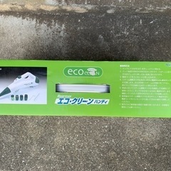 スチームクリナー　エコ•グリーンハンディの画像