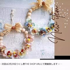 インテリアワークショップ