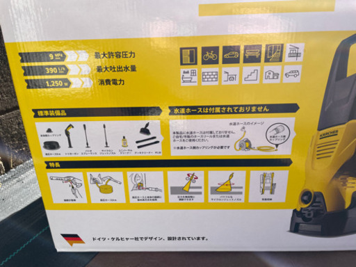 ケルヒャー