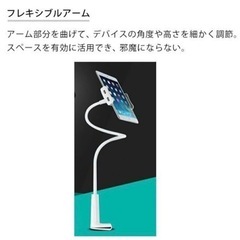 【新品】Arjan スマホ タブレットスタンド アームホルダーの画像