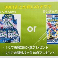 🔥【1000円オリパ】30口まとめ買い特典追加いたしました🔥1/29　田川市/おたからの翔