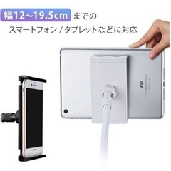 【新品】Arjan スマホ タブレットスタンド アームホルダーの画像