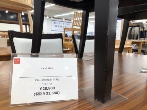 ダイニング5点セットのご紹介！