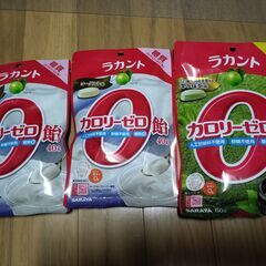 飴　カロリー０のアメ　３個セット