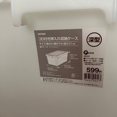 ニトリの収納ケースの画像