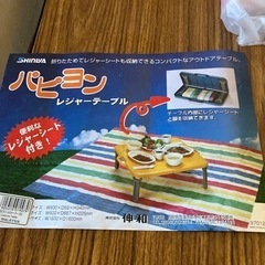パピヨン レジャーテーブル 折り畳み式