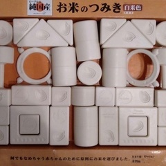 まとめ売り　おもちゃ　お米のつみき　アンパンマン　ガラガラの画像