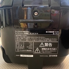 【取引中のため募集終了】IRIS OHYAMA 3合炊き　炊飯器　一人暮らしの画像