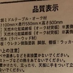✨🔔期間限定・特別価格🔔✨ MUJI 無印良品 木製ミドルテーブル センターテーブル オーク材の画像