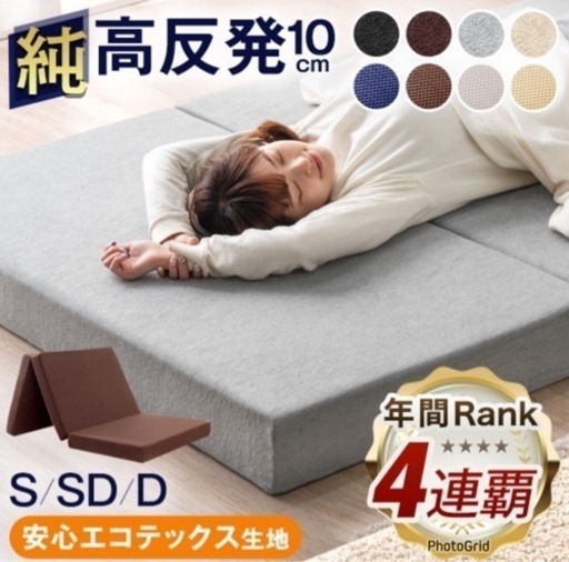 【取引交渉中】タンスのゲン・高反発マット　シングL190センチ✖️W97センチ✖️H10センチ