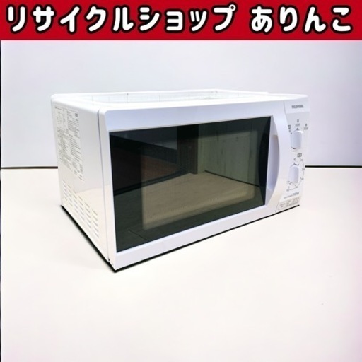 売約済　電子レンジ アイリスオーヤマ IMB-F184C-5-W 2019年製 手渡し歓迎！ U01104