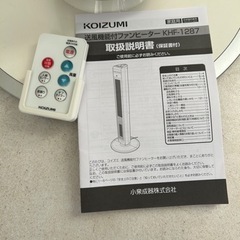ホット&クールハイタワーファンの画像