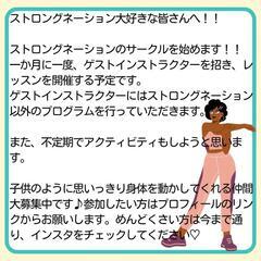 運動好きな方、一緒に汗流しましょう(⁠・⁠∀⁠・⁠) - 渋谷区