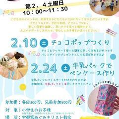 24年のこども会開始！