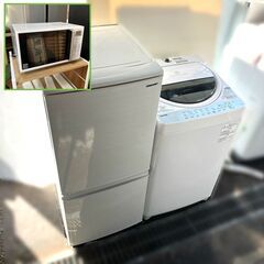 《受付終了》美品 家電セット 状態良好♬配送設置無料♬日時指定可♡①冷蔵庫②洗濯機③オーブンレンジ 即売れ商品♬
