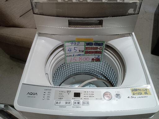 配送可【アクア】4.5K洗濯機★2020年製　分解クリーニング済/6ヶ月保証付　管理番号12901