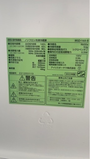 冷蔵庫