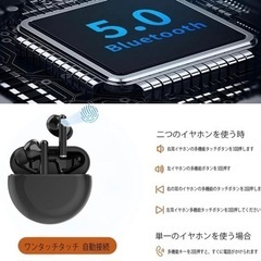 ワイヤレスイヤホン Bluetooth 5.0 iPhone/Android対応の画像