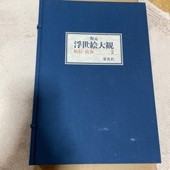 復元浮世絵の画像