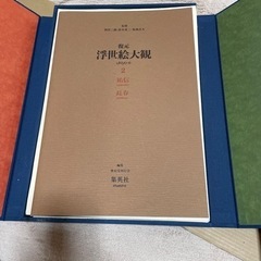 復元浮世絵の画像