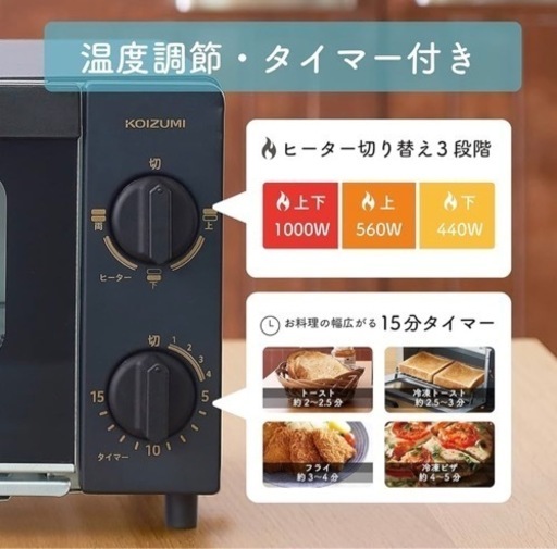 コイズミ オーブン  2000円 トースター