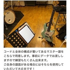 2/11(日) 初心者限定セッション！ギター、ドラム、ボーカル募集中です！ - バンド