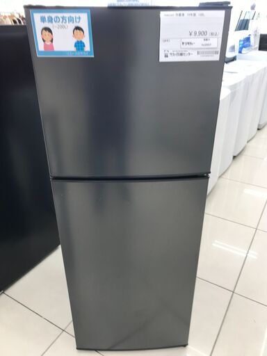 ★ジモティ割あり★ maxzen 冷蔵庫 138L 19年製 動作確認／クリーニング済み HJ2057