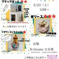 春のワークショップ
