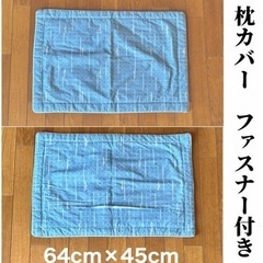 《美品》ベッドパッド＆枕＆枕カバー2枚の4点セットの画像