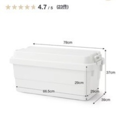 無印良品 ポリプロピレン頑丈収納ボックス 特大サイズ x2個の画像