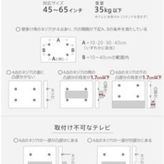 大幅お値下げしました　 EQUALS wall  イコールズ テレビ台 自立型 テレビスタンド anataIRO ラージタイプ 45型〜65型対応 サテンブラックの画像