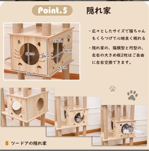 木製キャットタワー