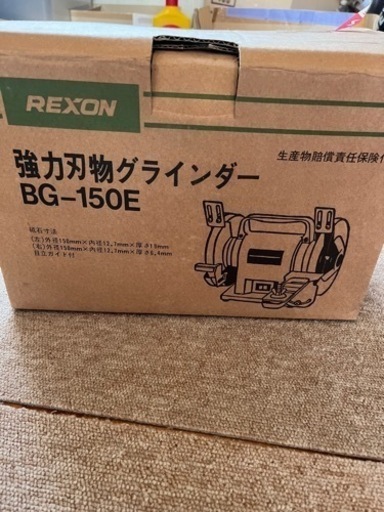 【決まりました】強力刃物グラインダー