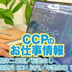 調査用ツールの作成