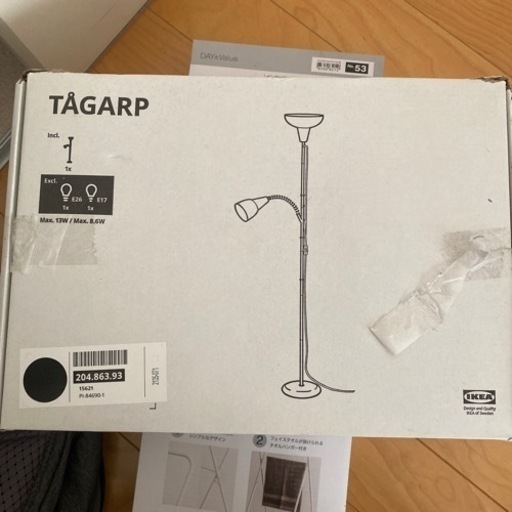 IKEA TAGARP ランプ